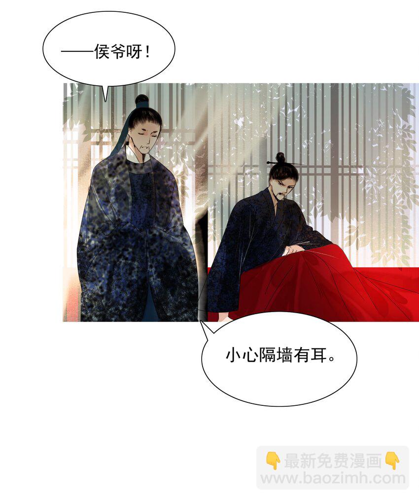 019 桃花树下桃花仙-第19话