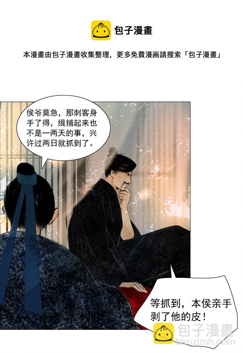 019 桃花树下桃花仙-第19话