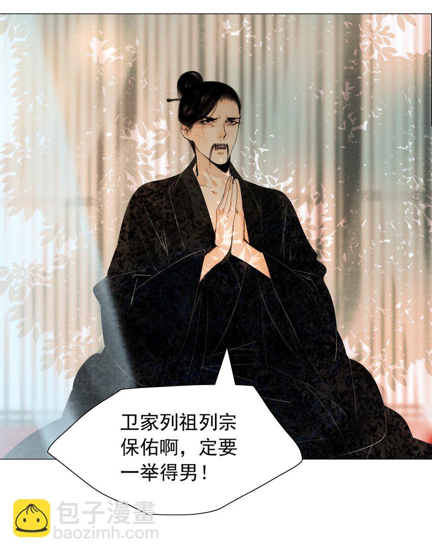 019 桃花树下桃花仙-第19话