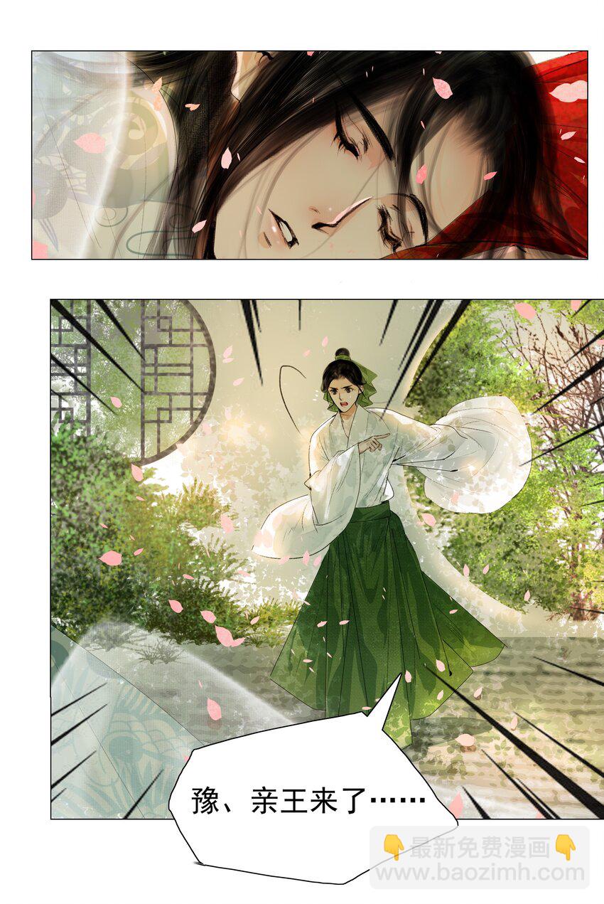 019 桃花树下桃花仙-第19话