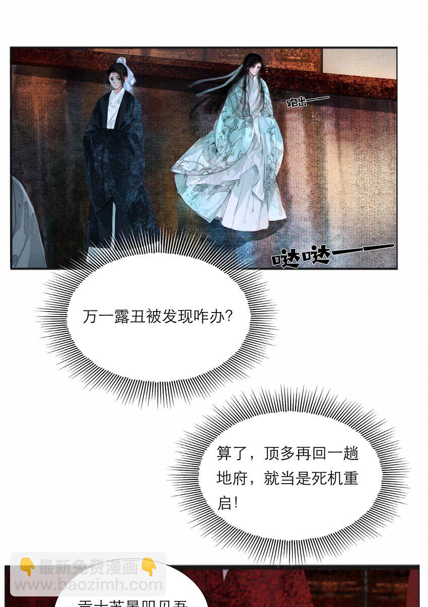 003 被太子看上了？-第3话