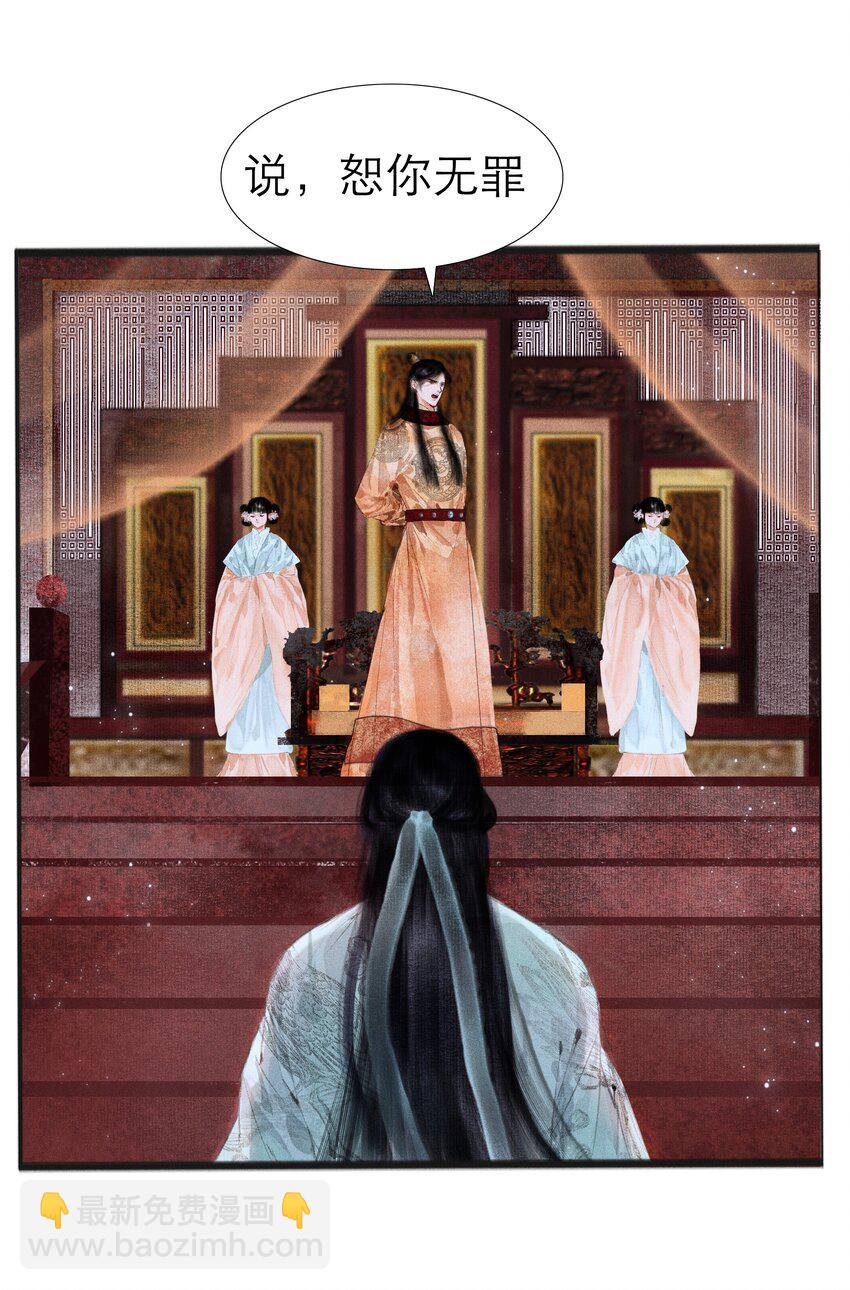 003 被太子看上了？-第3话