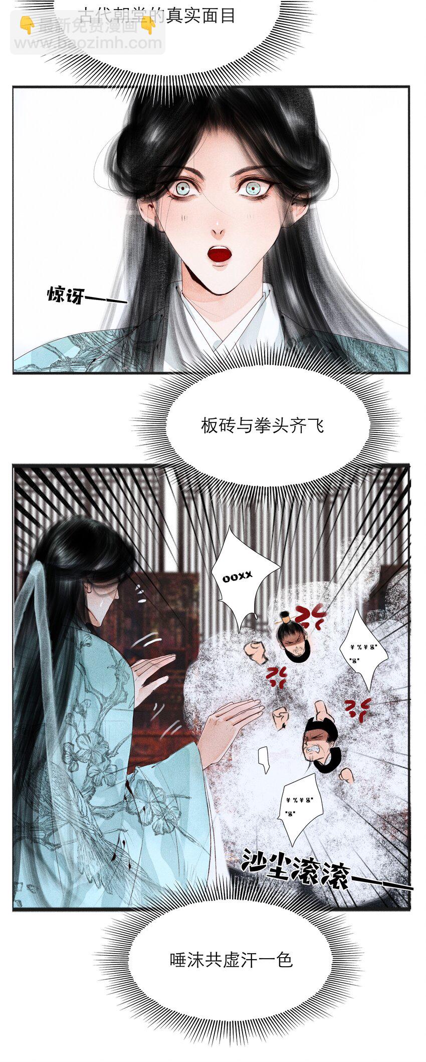 003 被太子看上了？-第3话