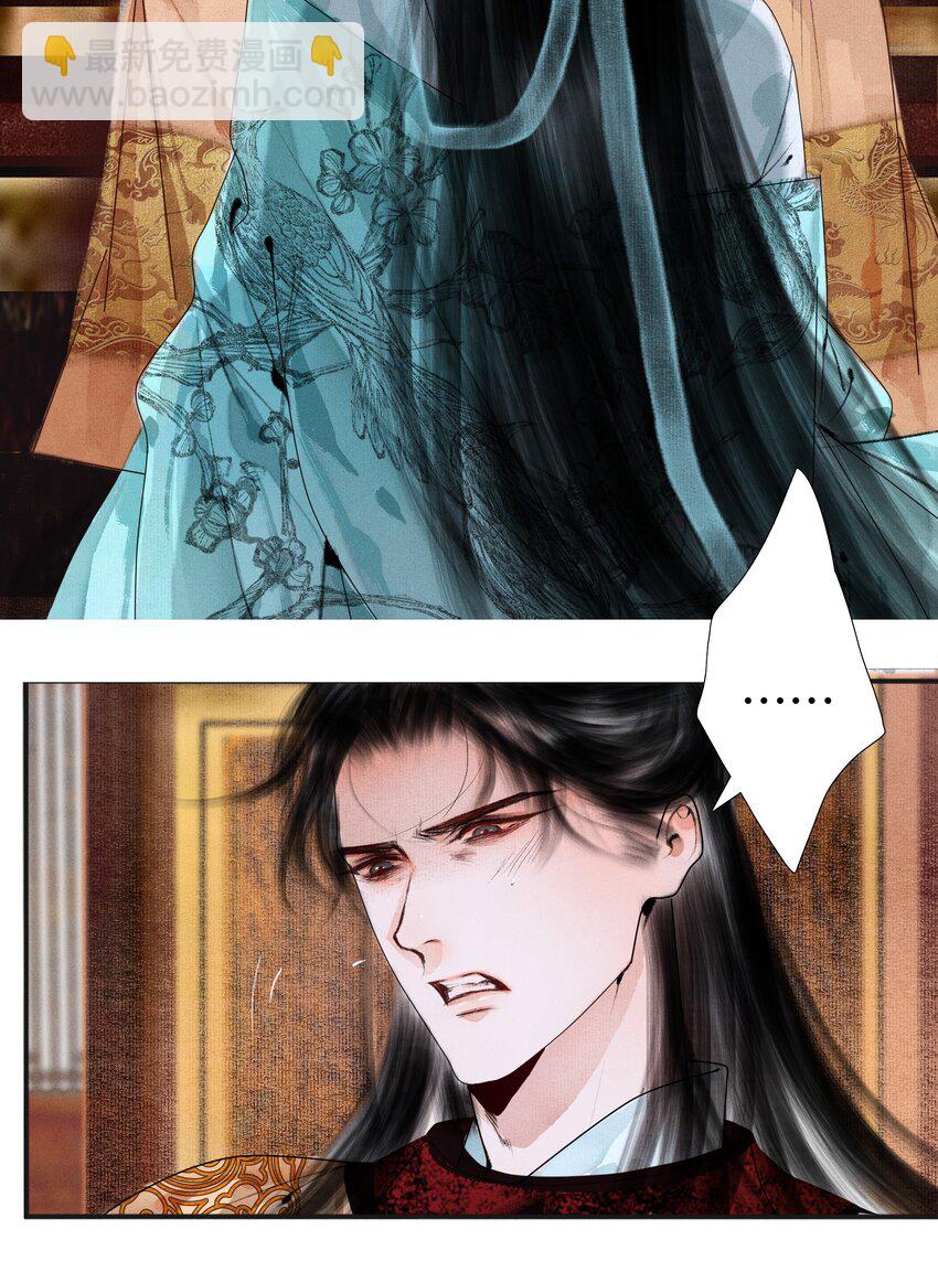 003 被太子看上了？-第3话