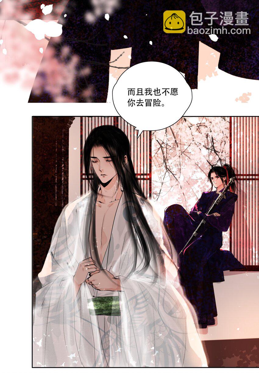 021 荷叶心中可有怨？-第21话