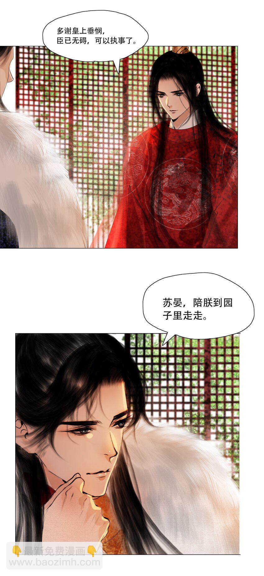 021 荷叶心中可有怨？-第21话