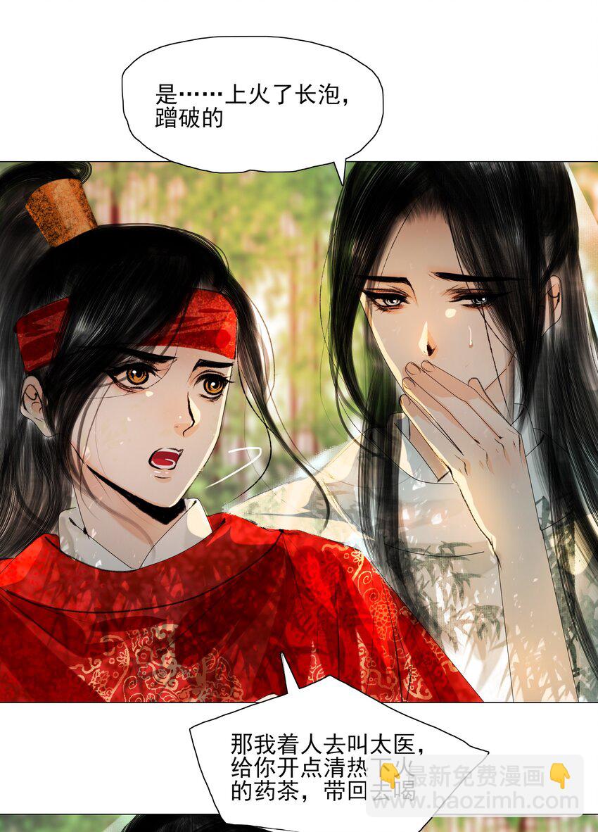 025 这是道送命题！-第25话