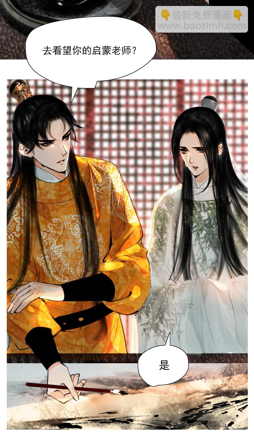 025 这是道送命题！-第25话