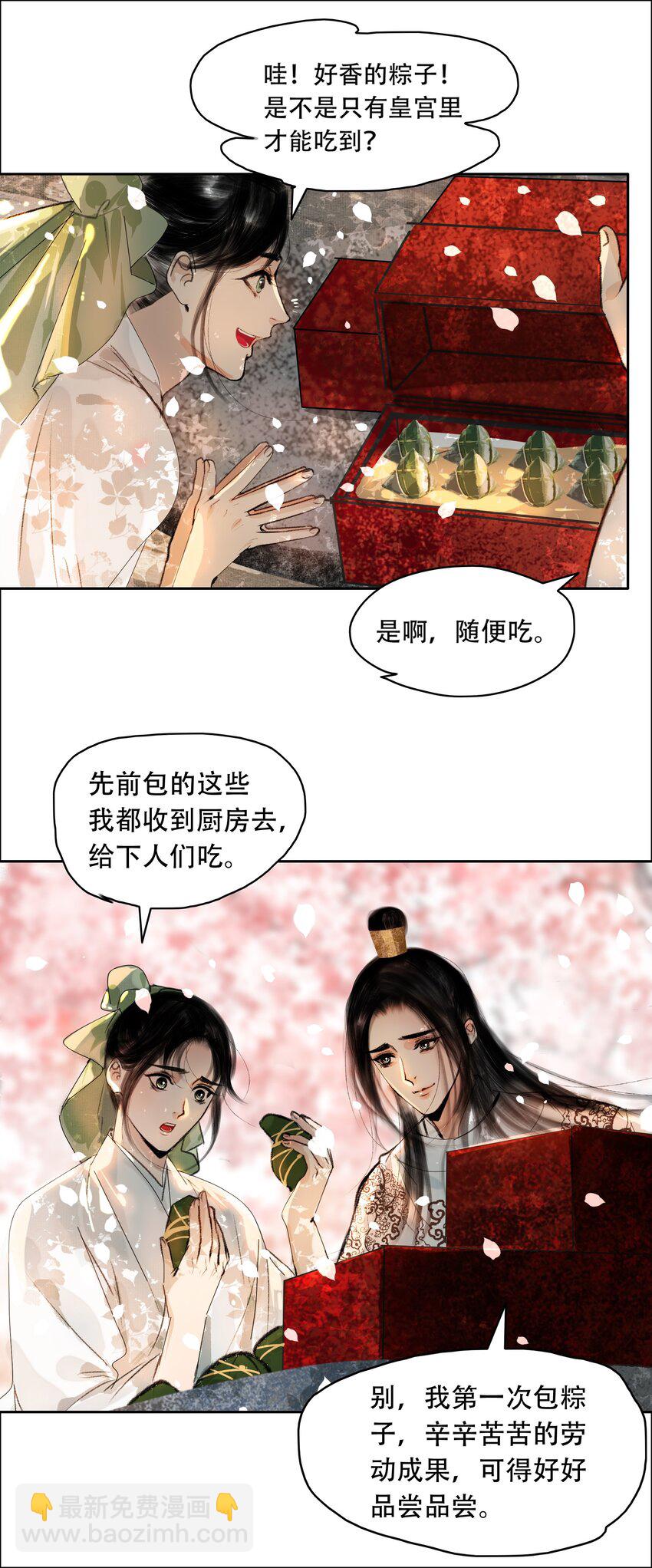 027 看着处子纯然，成天在想什么？-第27话