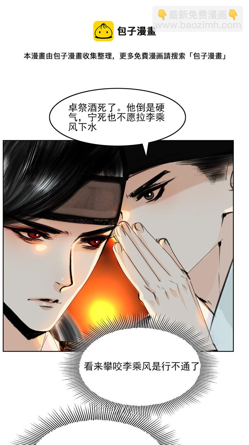 027 看着处子纯然，成天在想什么？-第27话