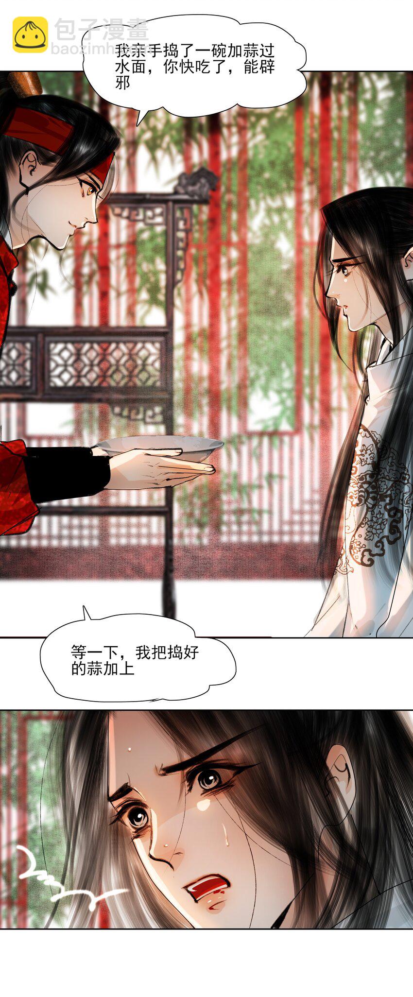 027 看着处子纯然，成天在想什么？-第27话