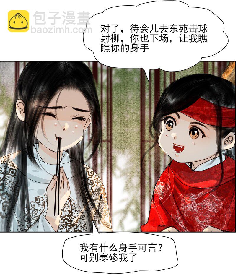 027 看着处子纯然，成天在想什么？-第27话