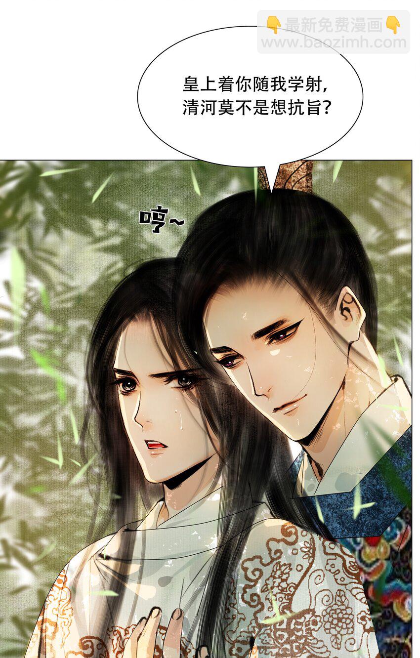 029 男性尊严受到挑战！-第29话