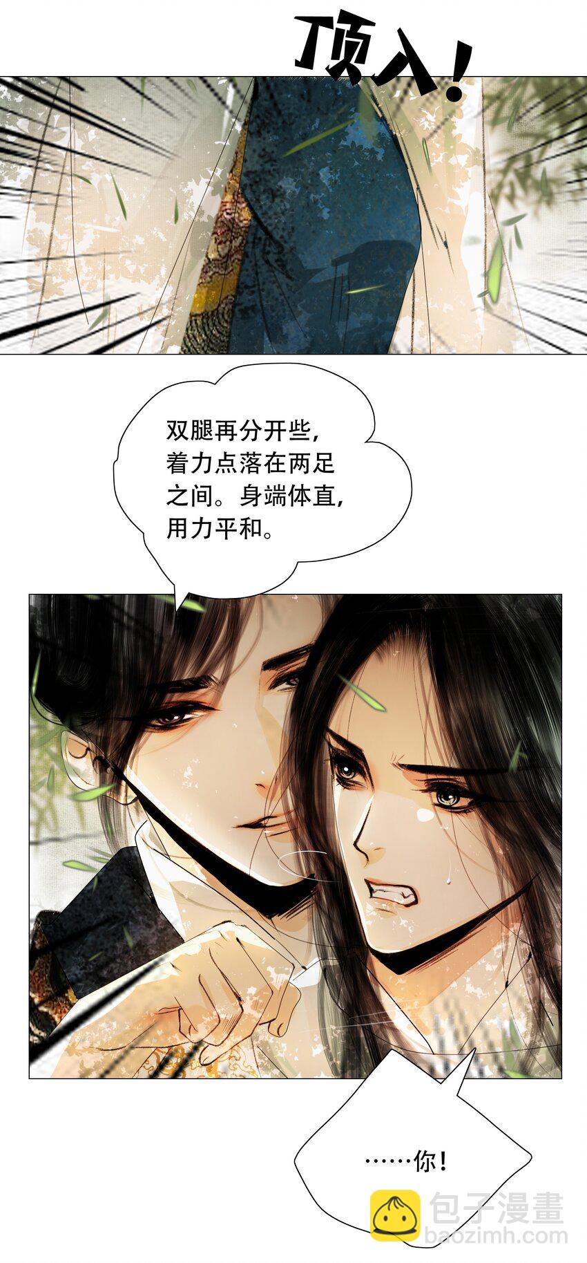 029 男性尊严受到挑战！-第29话