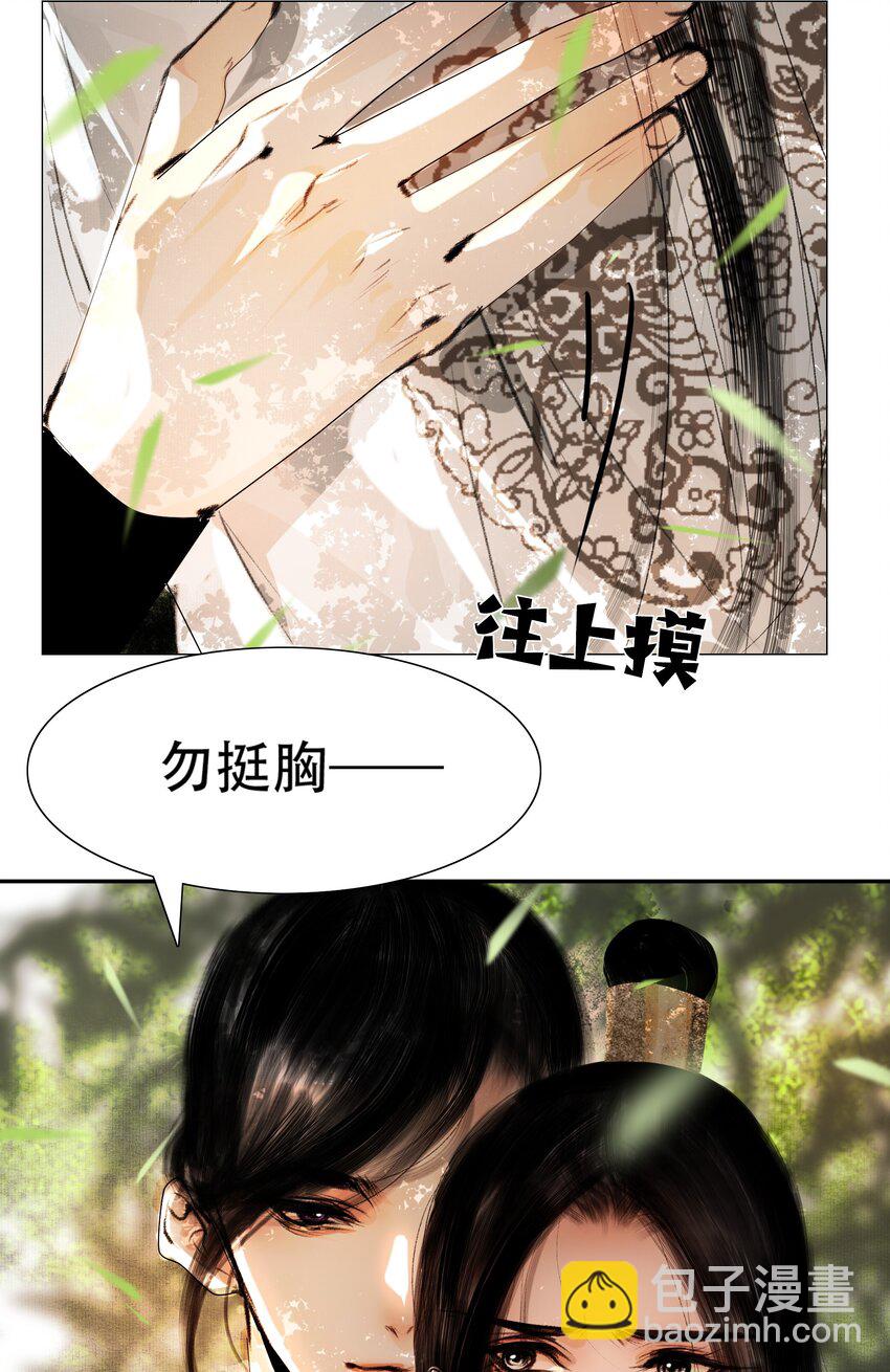 029 男性尊严受到挑战！-第29话