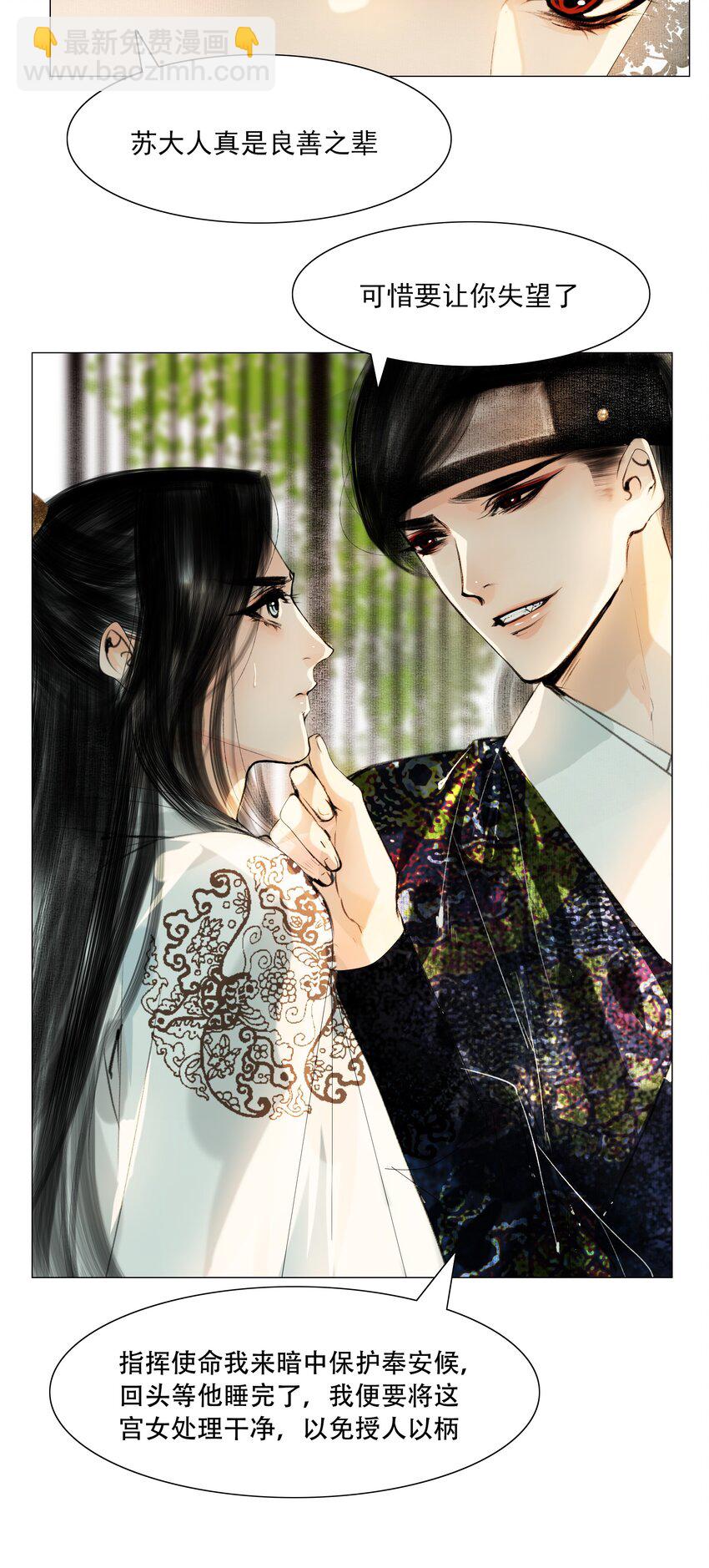 031 才出虎口，又如狼窝-第31话