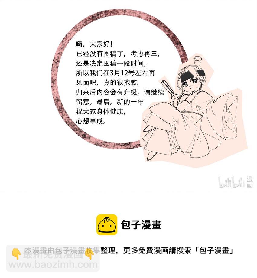 031 才出虎口，又如狼窝-第31话