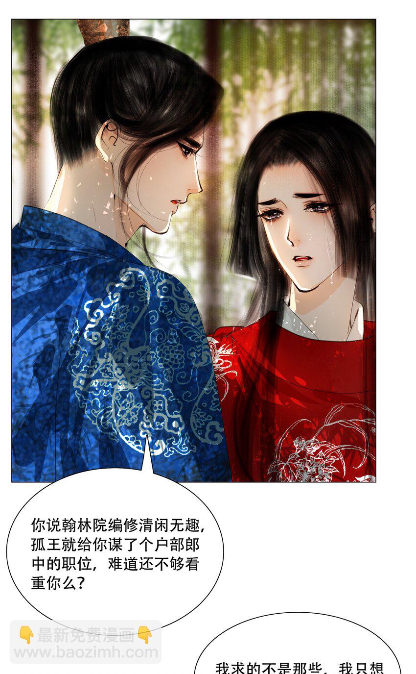 031 才出虎口，又如狼窝-第31话