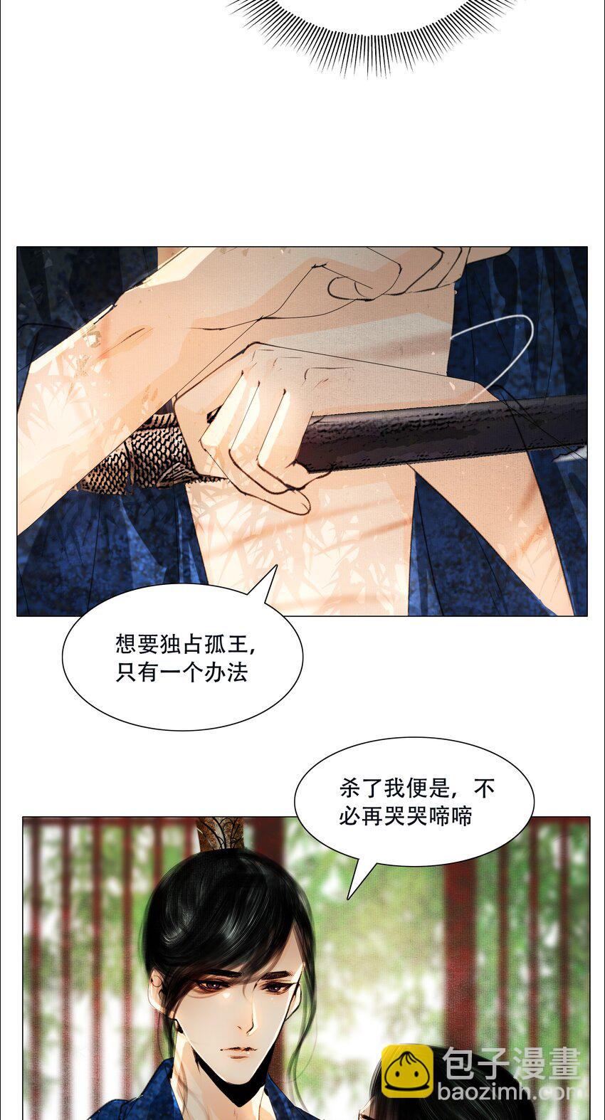 031 才出虎口，又如狼窝-第31话