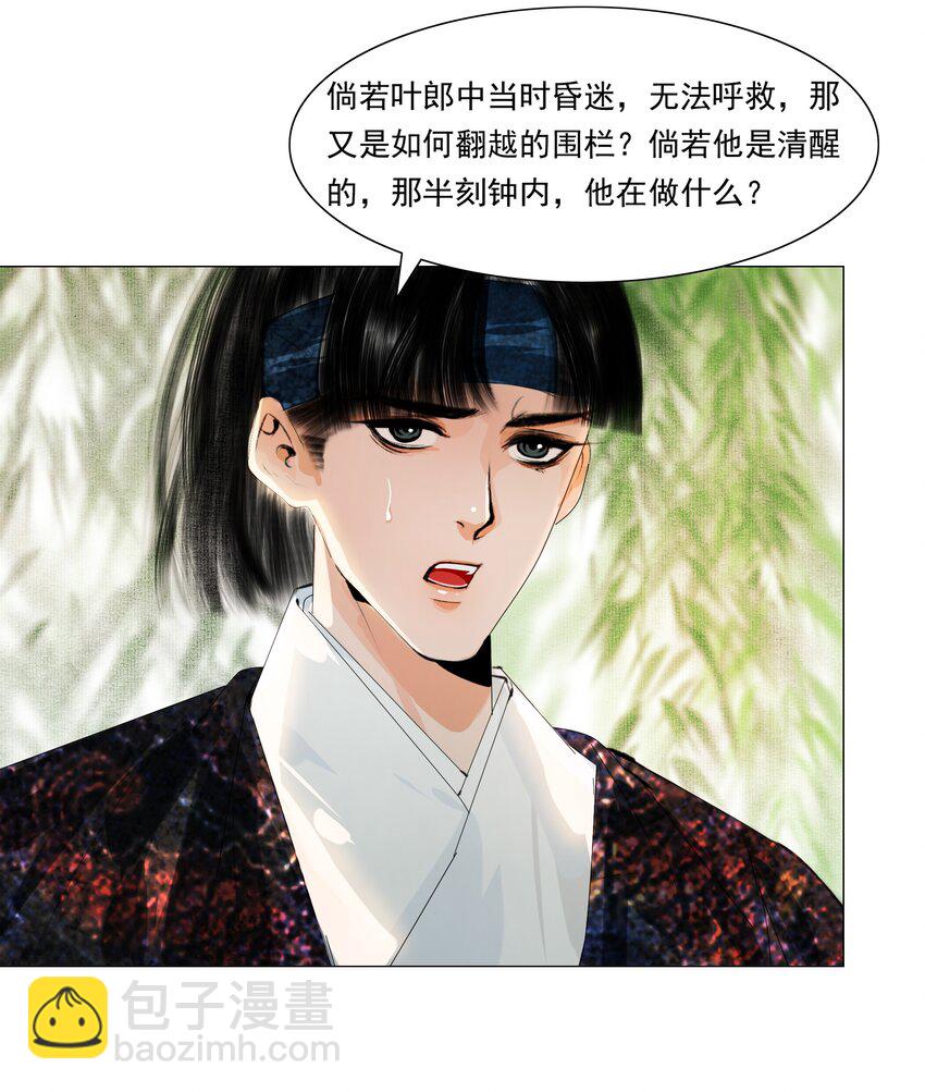 033 一诗成谶！-第33话