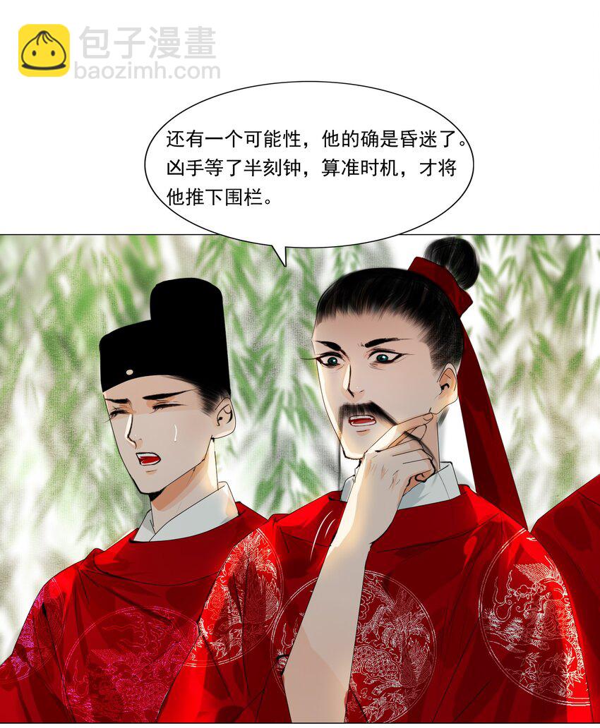 033 一诗成谶！-第33话