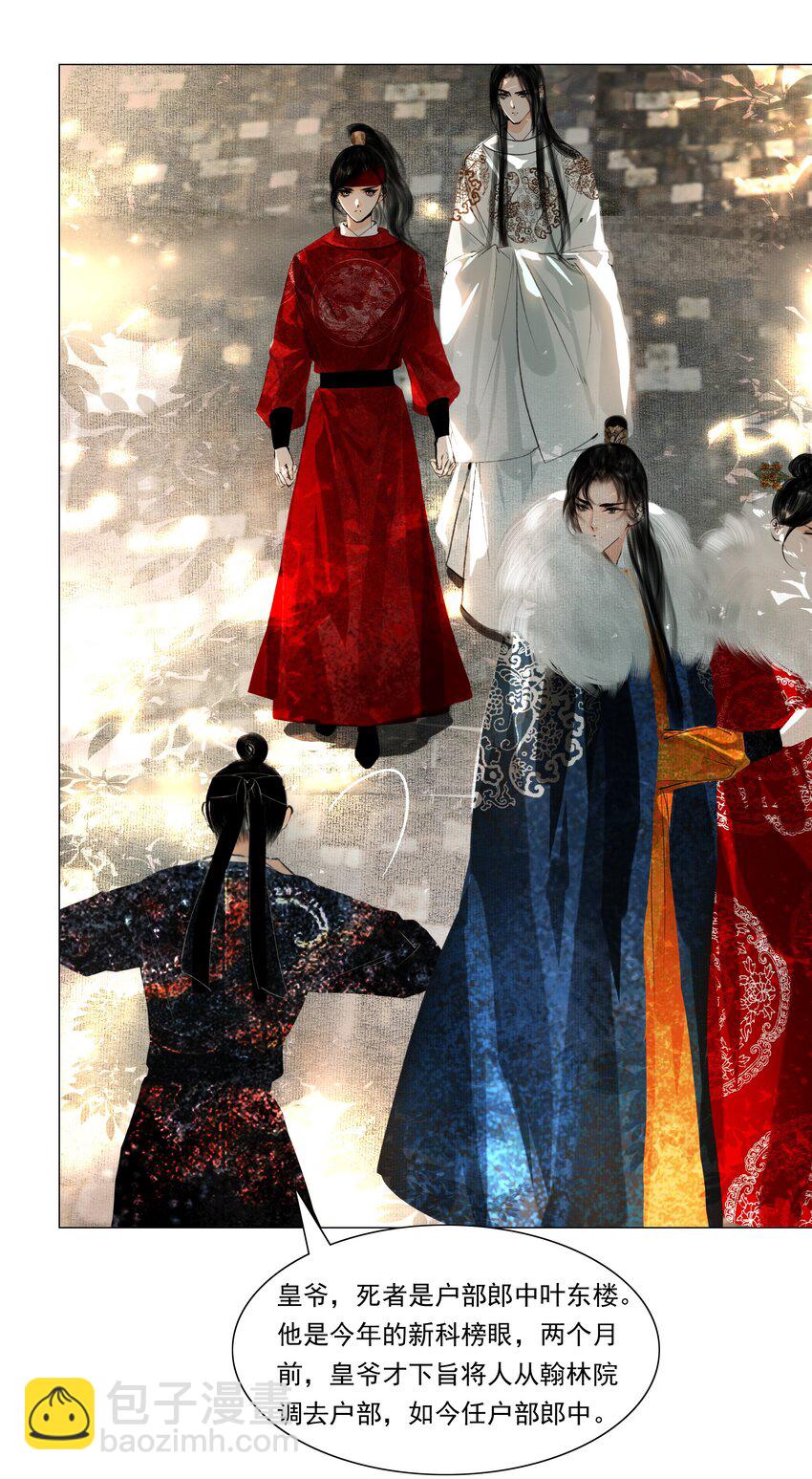 033 一诗成谶！-第33话