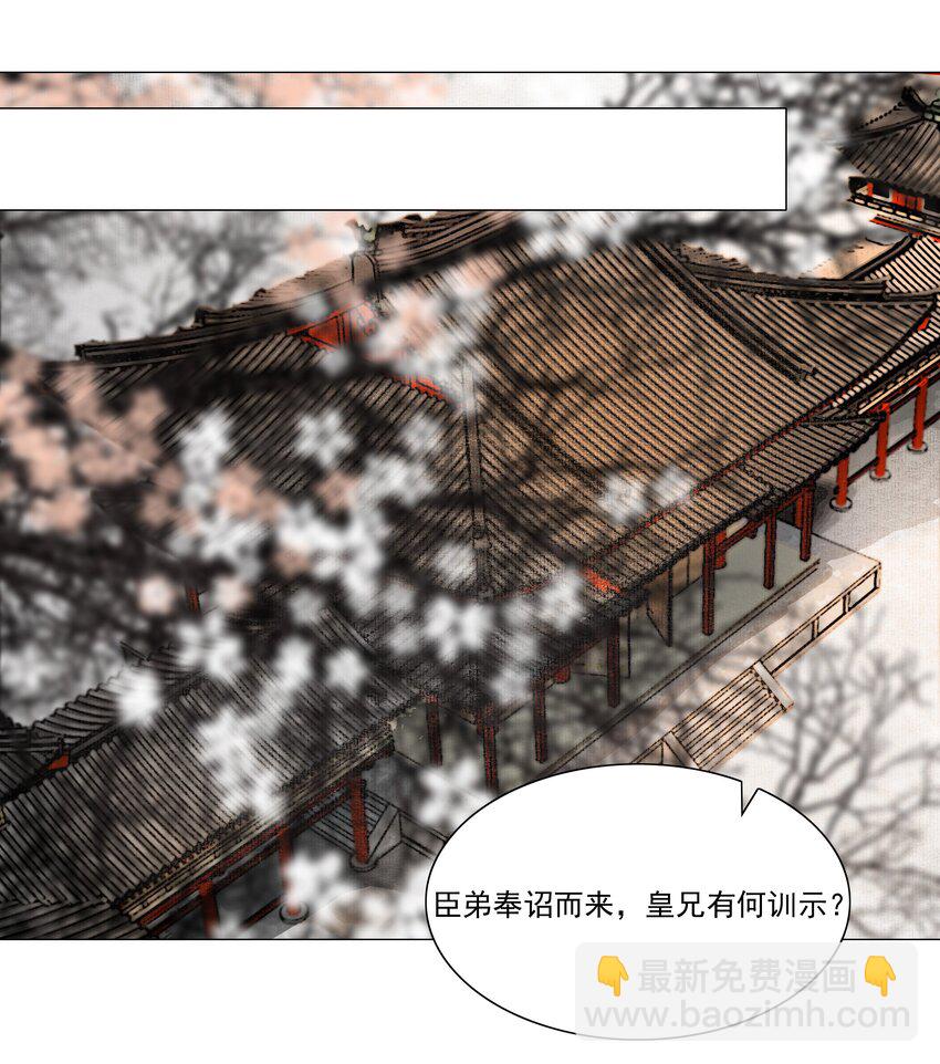 033 一诗成谶！-第33话