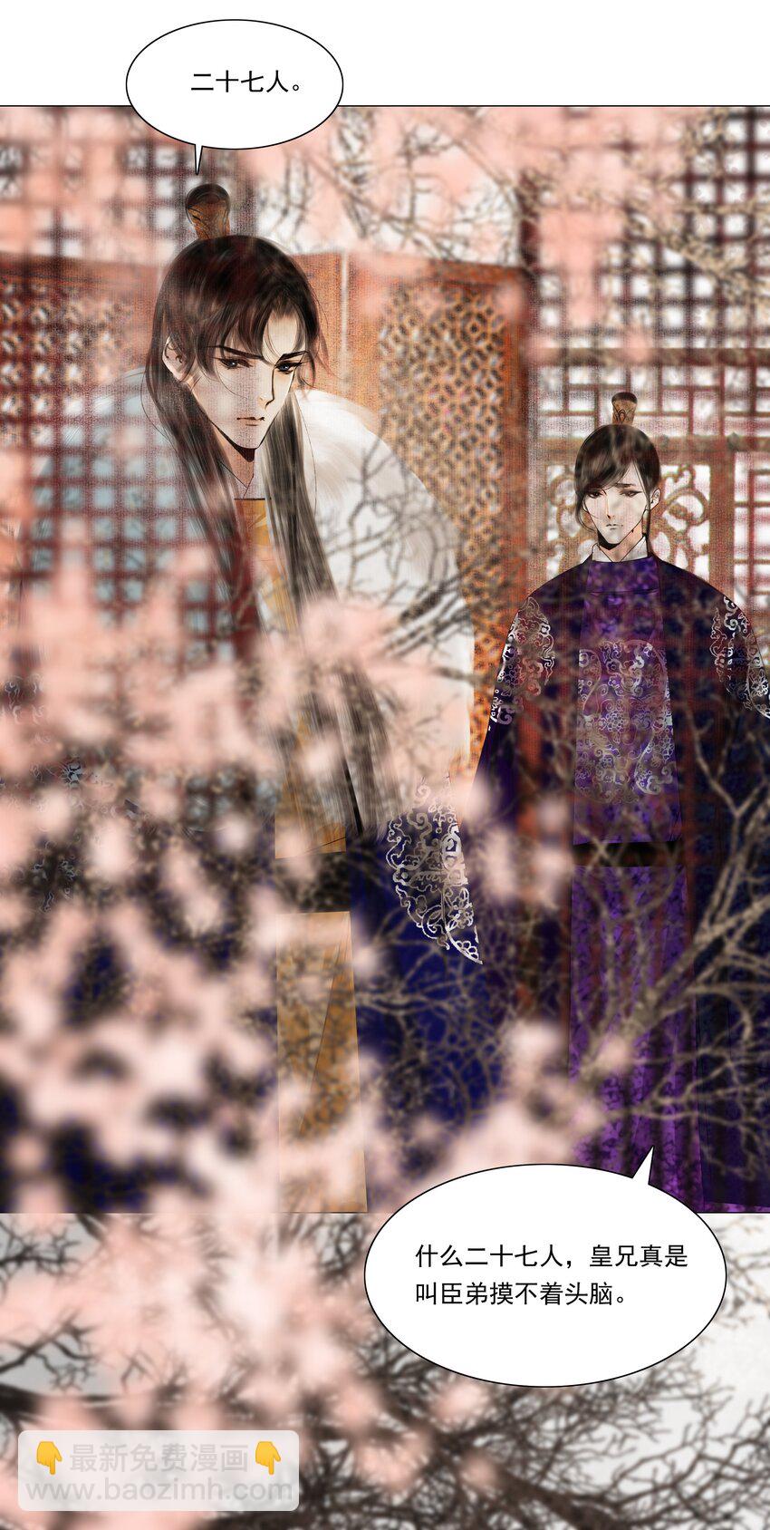 033 一诗成谶！-第33话