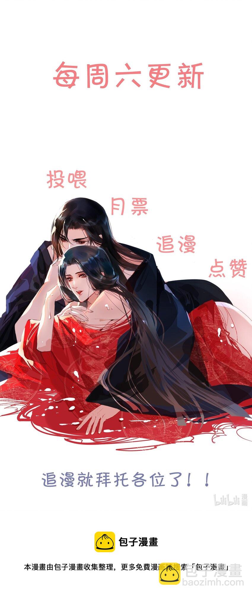 033 一诗成谶！-第33话