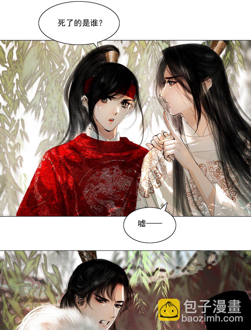 033 一诗成谶！-第33话