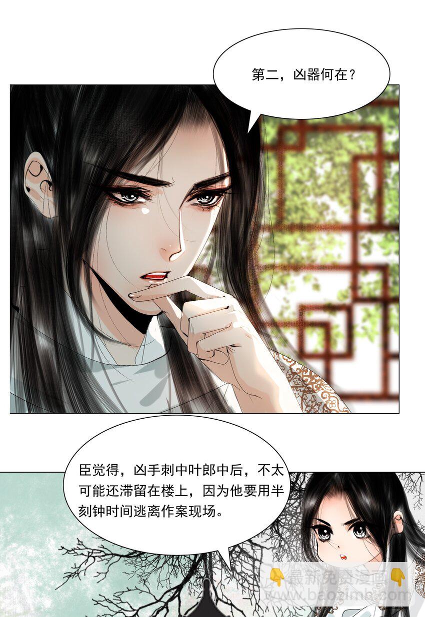 035 他不会是性冷淡吧？-第35话