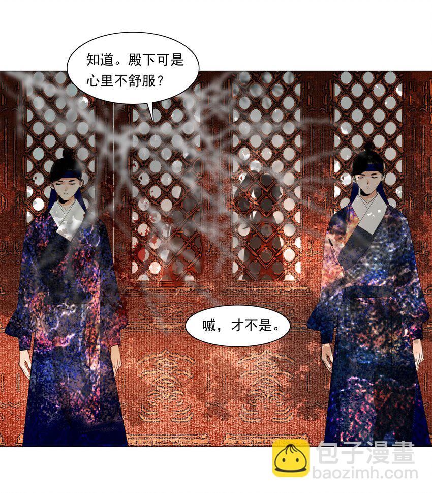 035 他不会是性冷淡吧？-第35话