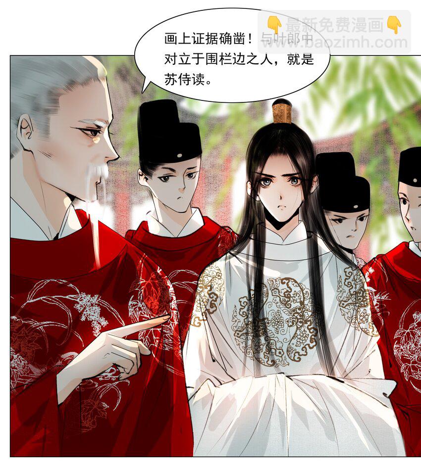 037 难道是有人刻意为之？-第37话