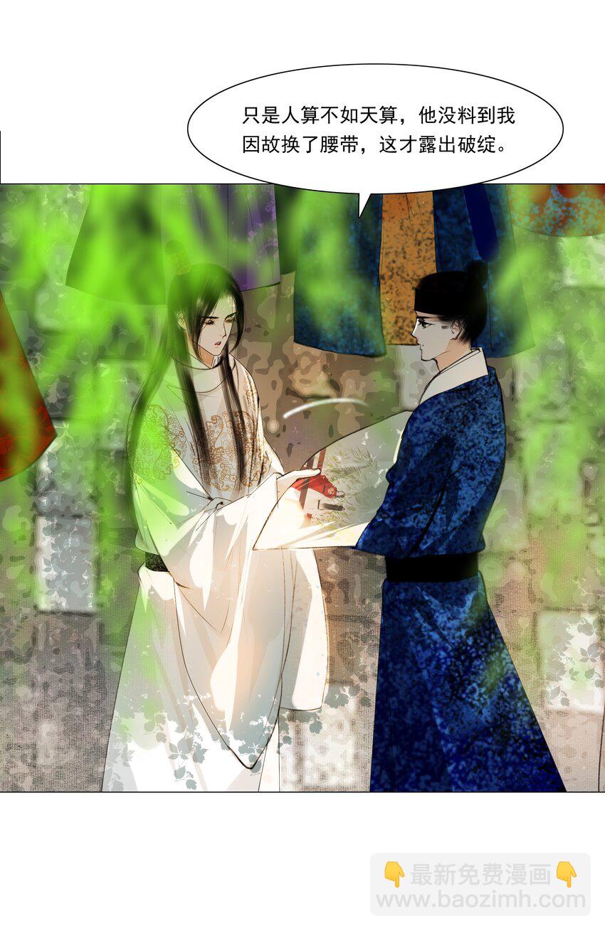 037 难道是有人刻意为之？-第37话