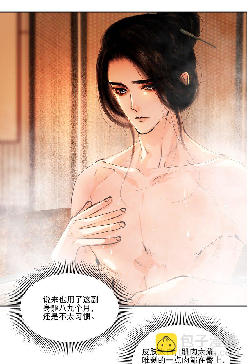 039 一个大男人要蜜桃臀做什么-第39话