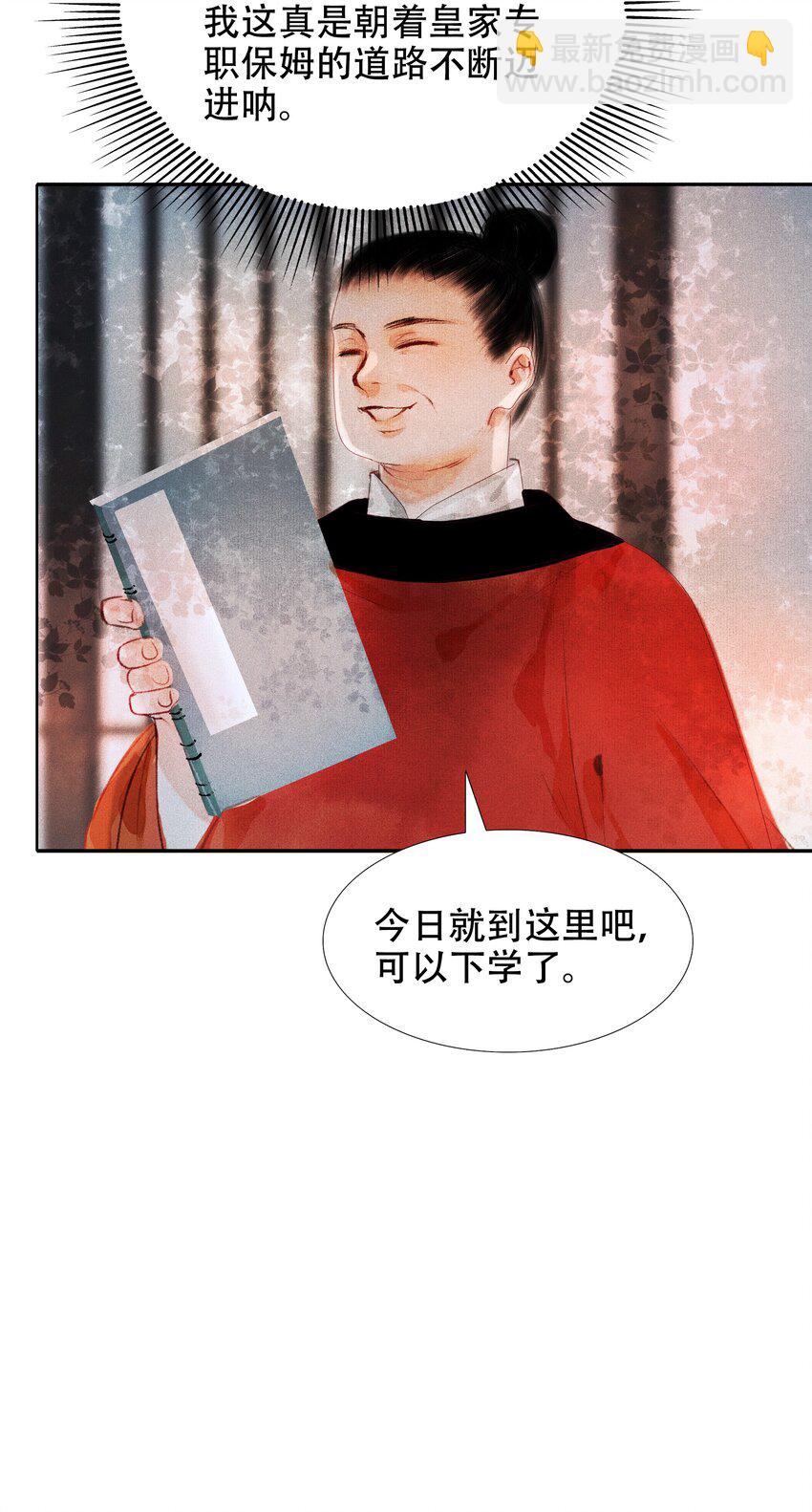 005 一侍读两用处-第5话