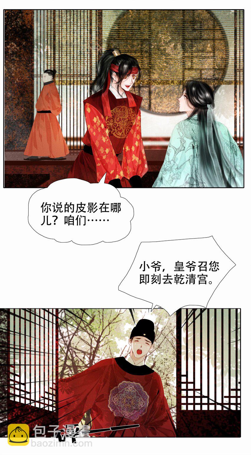 005 一侍读两用处-第5话