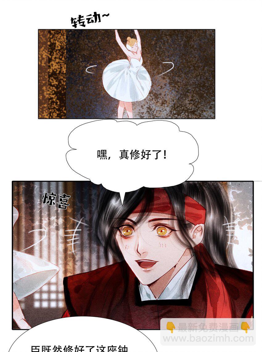 005 一侍读两用处-第5话