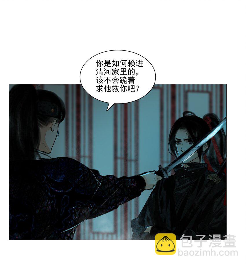 040 你碰他哪儿呢！-第41话