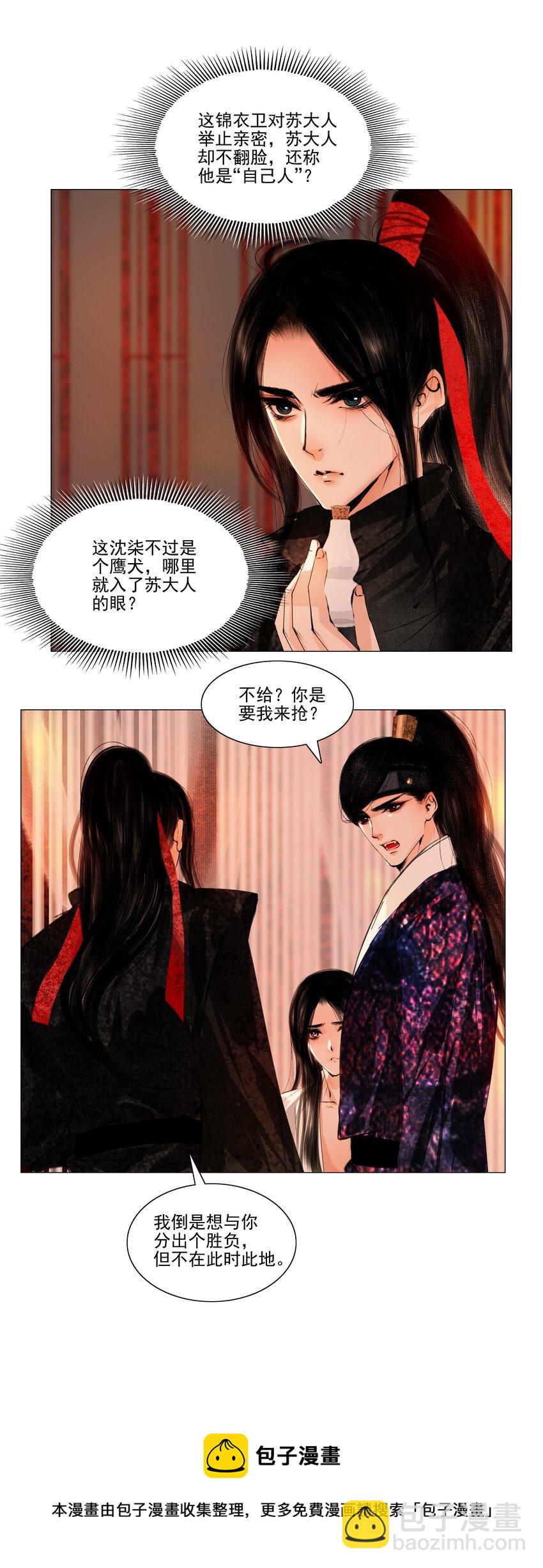 040 你碰他哪儿呢！-第41话