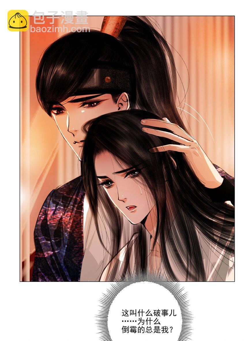 040 你碰他哪儿呢！-第41话