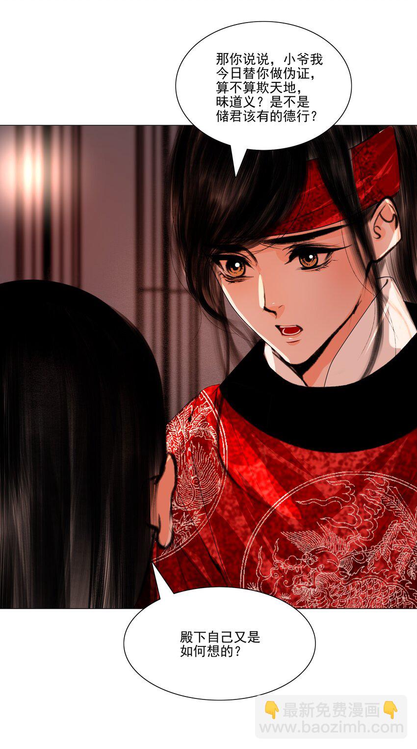 042 快放手，也不嫌脏！-第43话