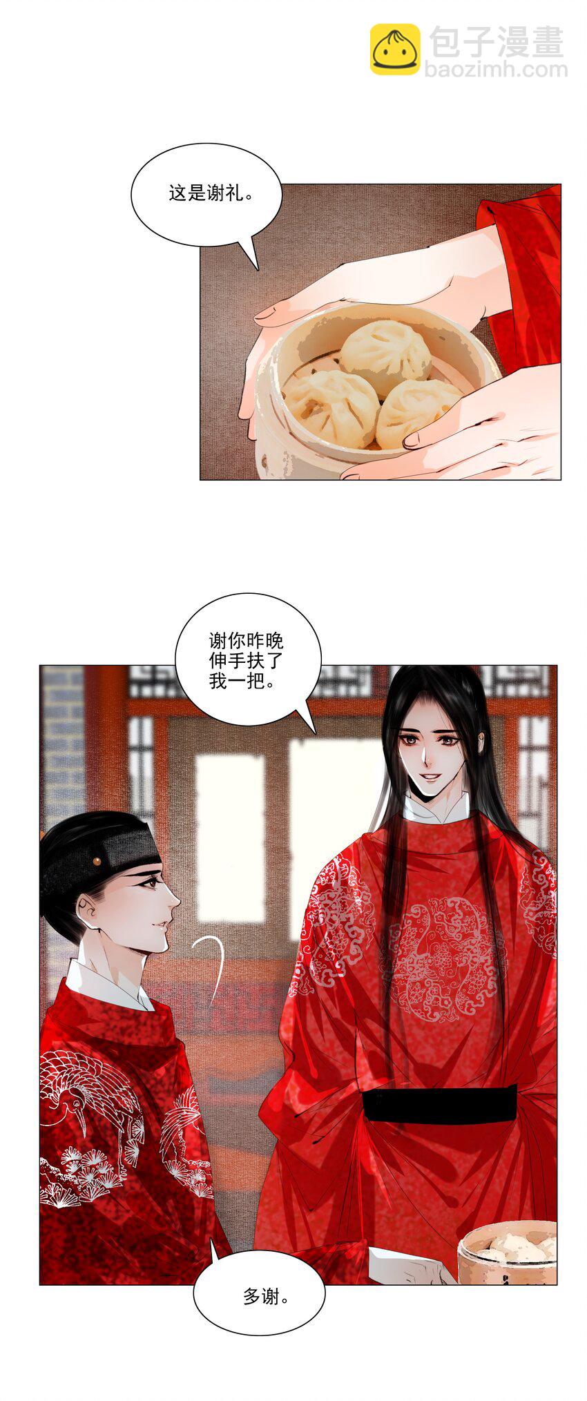 044 我是来找猹的&hellip;&hellip;-第45话