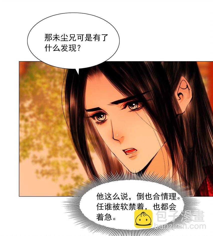 044 我是来找猹的&hellip;&hellip;-第45话