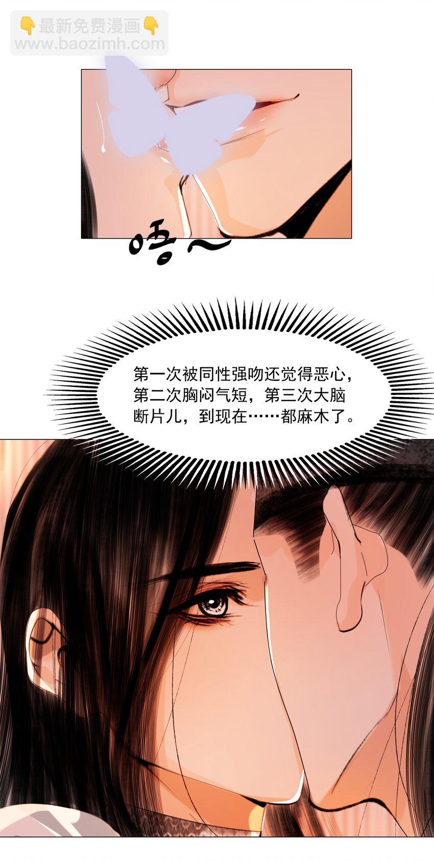 046 是苏大人让我自便的！-第47话