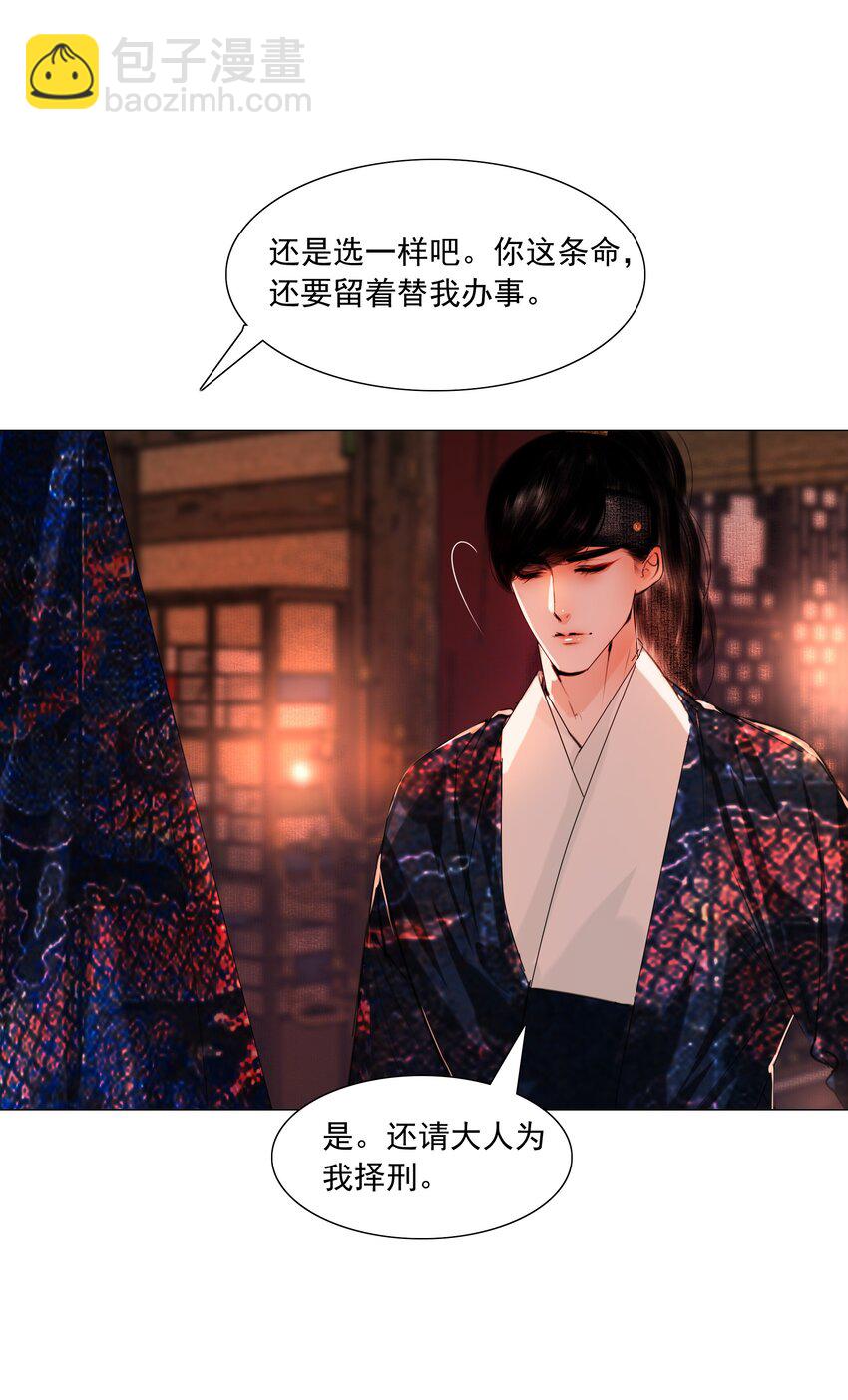 054 无不透风的墙！-第55话