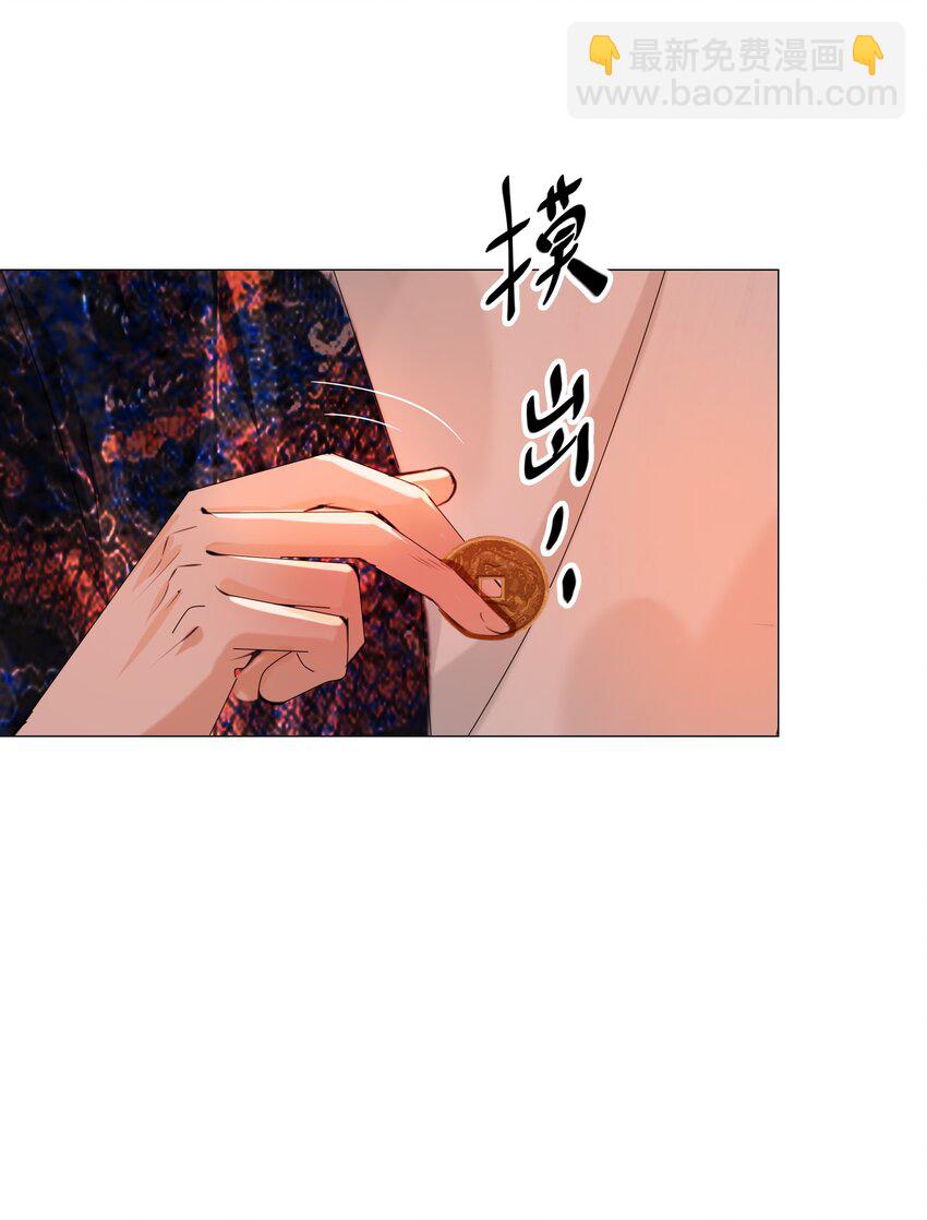 054 无不透风的墙！-第55话