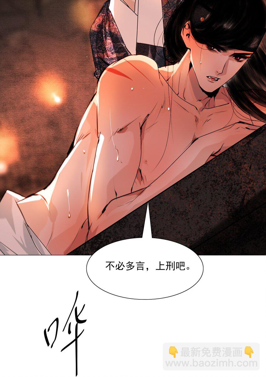 054 无不透风的墙！-第55话