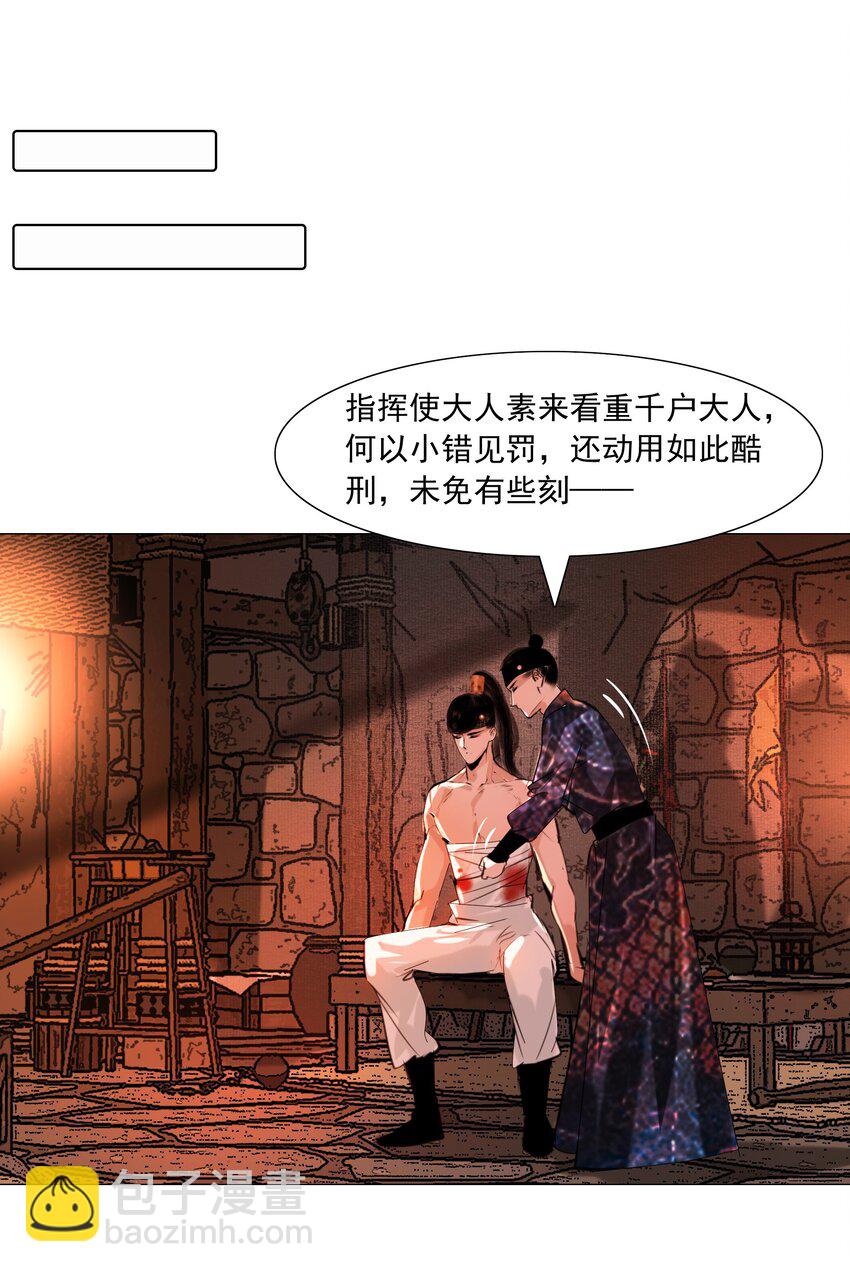 054 无不透风的墙！-第55话