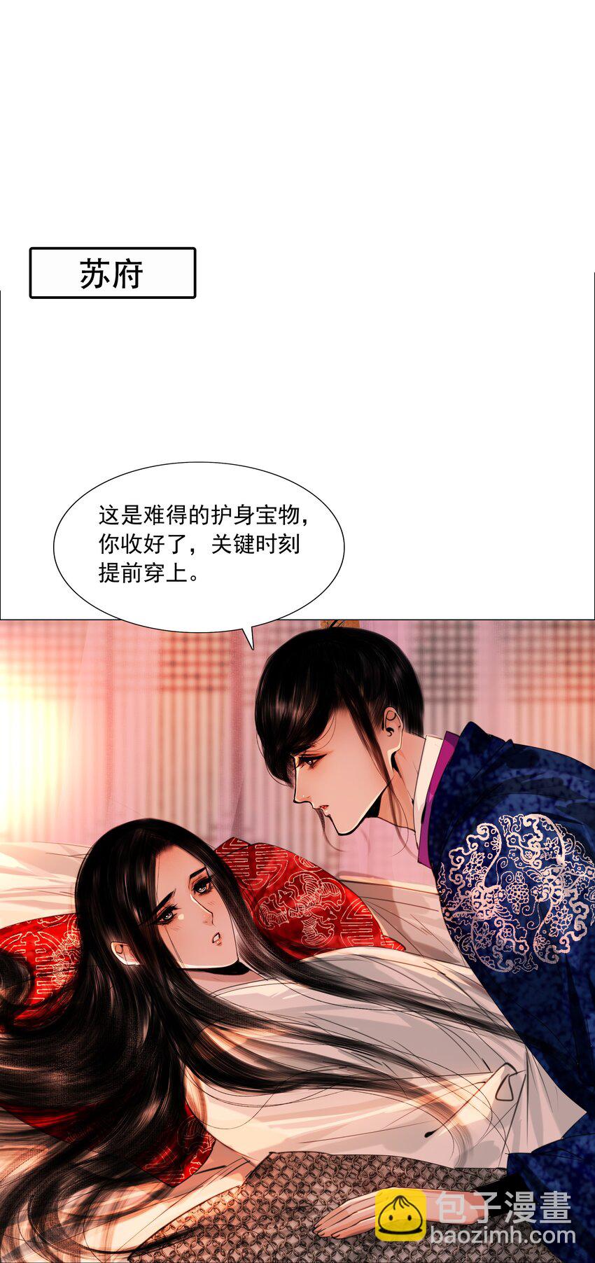 054 无不透风的墙！-第55话